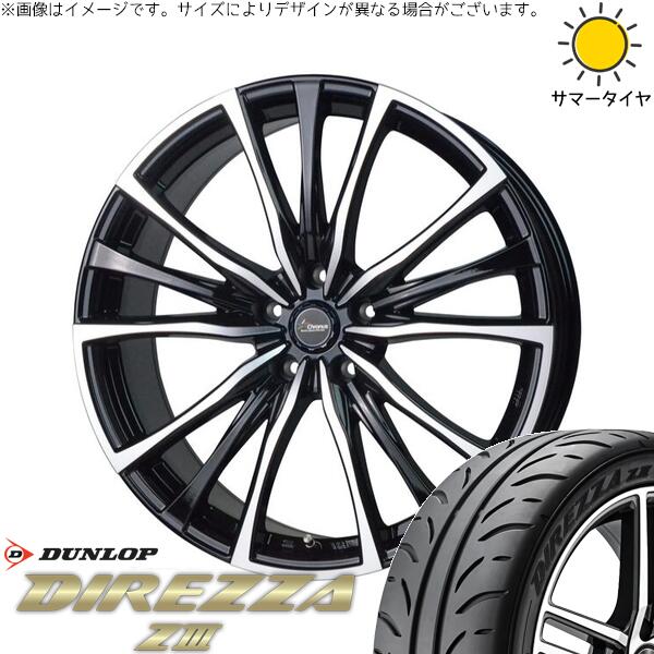 ダンロップ ディレッツァ Z3 195/45R17 ＋ クロノス CH-110 メタリックブラックポリッシュ 17インチ 7J +48 5H114.3P サマー・ホイール4本セット。1枚目。