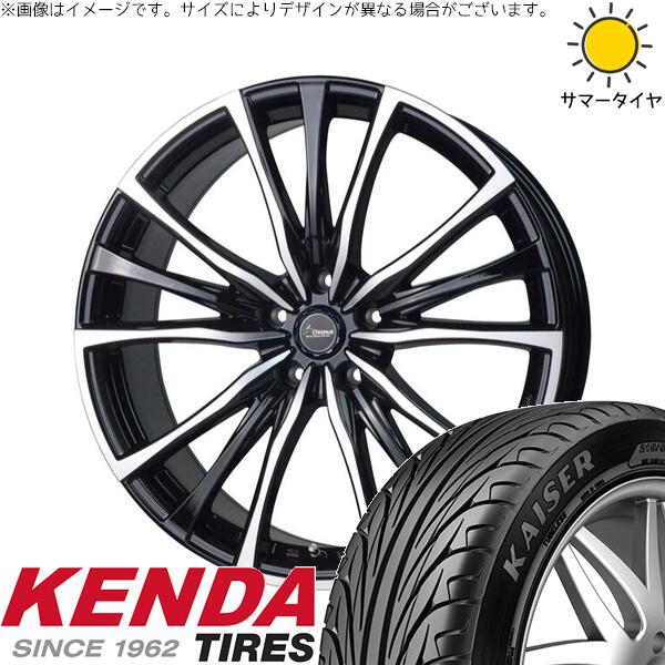 ケンダ カイザー KR20 205/45R17 ＋ クロノス CH-110 メタリックブラックポリッシュ 17インチ 7J +55 5H114.3P サマー・ホイール4本セット。1枚目。