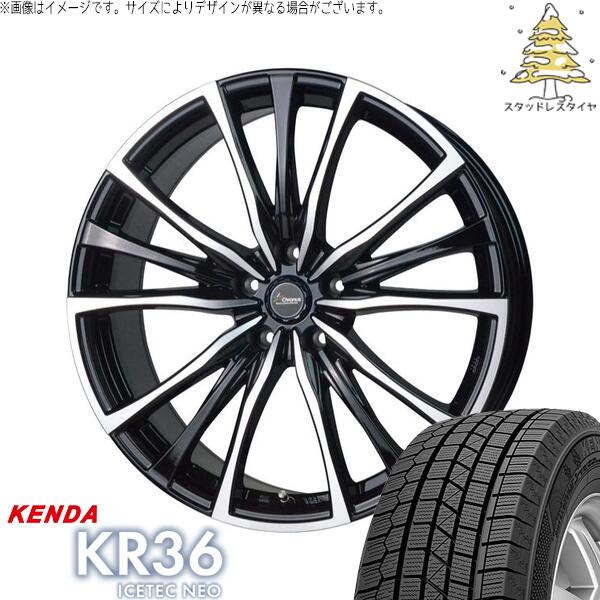ケンダ アイステックネオ KR36 205/45R17 ＋ クロノス CH-110 メタリックブラックポリッシュ 17インチ 7J +50 5H100P スタッドレス・ホイール4本セット。1枚目。