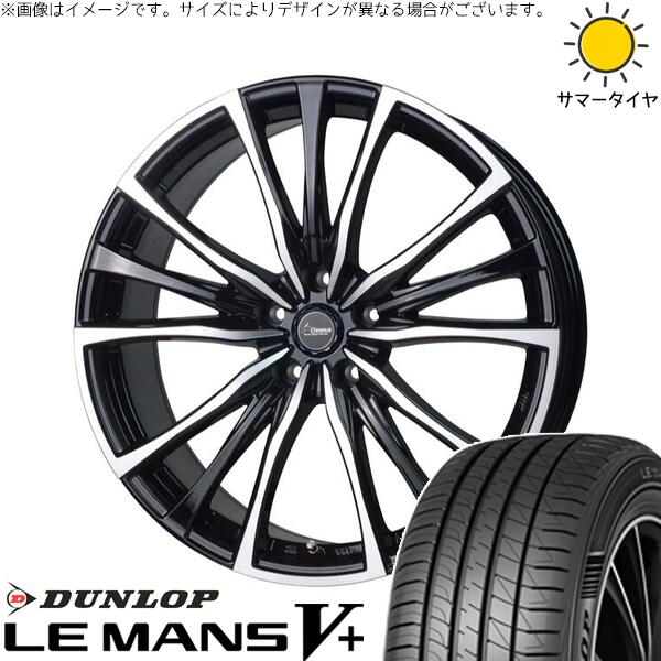 ダンロップ ルマンファイブ 215/55R17 ＋ クロノス CH-110 メタリックブラックポリッシュ 17インチ 7J +55 5H114.3P サマー・ホイール4本セット。1枚目。