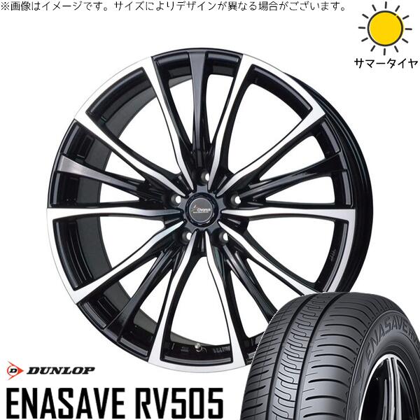 ダンロップ エナセーブ RV505 225/60R17 ＋ クロノス CH-110 メタリックブラックポリッシュ 17インチ 7J +55 5H114.3P サマー・ホイール4本セット。1枚目。