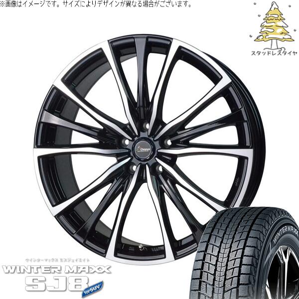 ダンロップ ウィンターマックス SJ8+ 235/55R19 ＋ クロノス CH-110 メタリックブラックポリッシュ 19インチ 8J +35 5H114.3P スタッドレス・ホイール4本セット。1枚目。