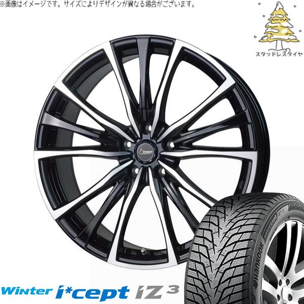 ハンコック ウィンターアイセプト IZ3 W636 225/55R17 ＋ クロノス CH-110 メタリックブラックポリッシュ 17インチ 7J +48 5H114.3P スタッドレス・ホイール4本セット。1枚目。