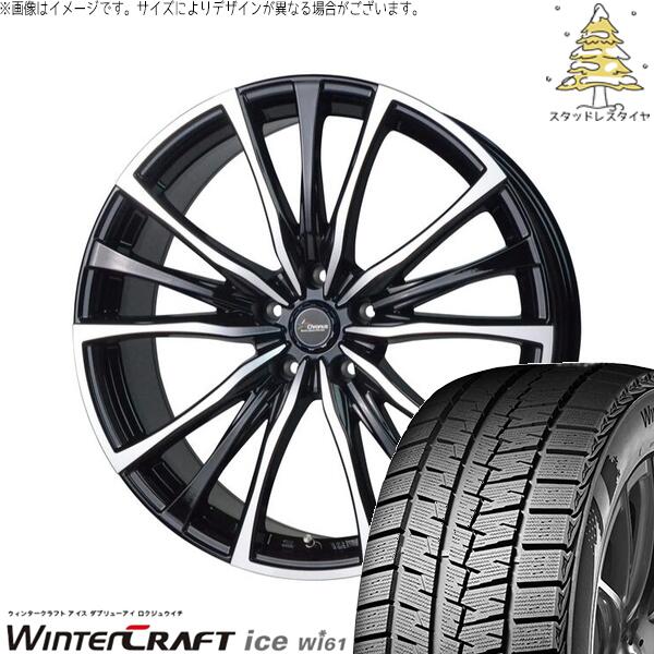 クムホ ウィンタークラフト アイス Wi61 185/65R15 ＋ クロノス CH-110 メタリックブラックポリッシュ 15インチ 6J +53 5H114.3P スタッドレス・ホイール4本セット。1枚目。