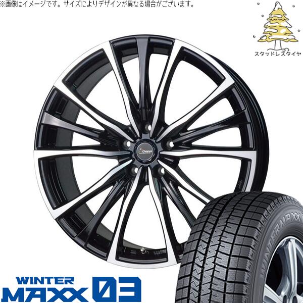 ダンロップ ウィンターマックス03 225/50R18 ＋ クロノス CH-110 メタリックブラックポリッシュ 18インチ 7.5J +48 5H114.3P スタッドレス・ホイール4本セット。1枚目。