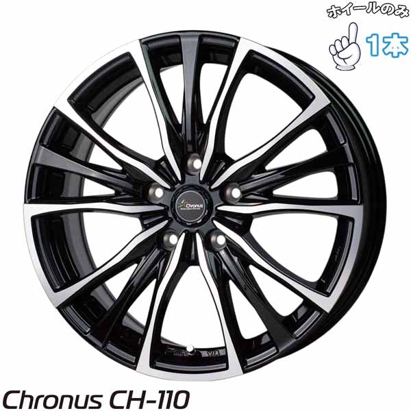 15インチ アルミホイール 5穴114.3 | ホットスタッフ クロノス CH110 6J +43 1本