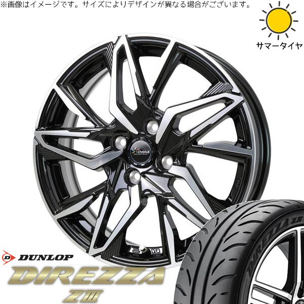 ダンロップ ディレッツァ Z3 195/45R16 ＋ クロノス CH-112 メタリックブラックポリッシュ 16インチ 6J +45 4H100P サマー・ホイール4本セット。1枚目。