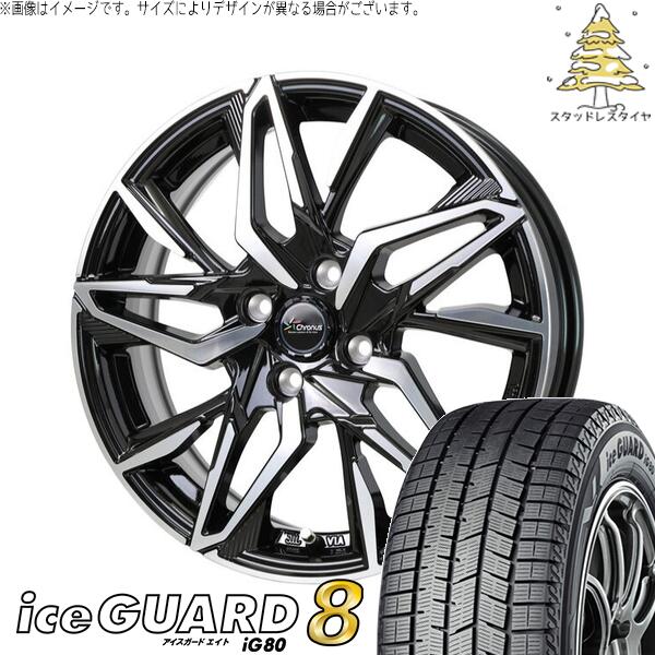 ヨコハマタイヤ アイスガードエイト IG80 165/55R15 ＋ クロノス CH-112 メタリックブラックポリッシュ 15インチ 5.5J +43 4H100P スタッドレス・ホイール4本セット。1枚目。