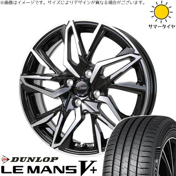 ダンロップ ルマンファイブ 185/65R15 ＋ クロノス CH-112 メタリックブラックポリッシュ 15インチ 5.5J +43 4H100P サマー・ホイール4本セット。1枚目。