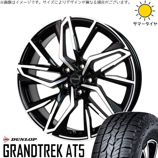 ダンロップ グラントレック AT5 225/60R17 ＋ クロノス CH-112 メタリックブラックポリッシュ 17インチ 7J +38 5H114.3P サマー・ホイール4本セット。1枚目。