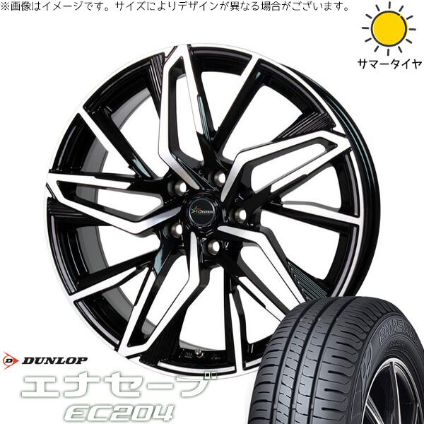 ダンロップ エナセーブ EC204 205/50R17 ＋ クロノス CH-112 メタリックブラックポリッシュ 17インチ 7J +55 5H114.3P サマー・ホイール4本セット。1枚目。