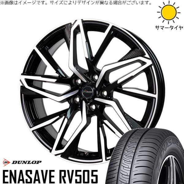 ダンロップ エナセーブ RV505 205/55R17 ＋ クロノス CH-112 メタリックブラックポリッシュ 17インチ 7J +38 5H114.3P サマー・ホイール4本セット。1枚目。