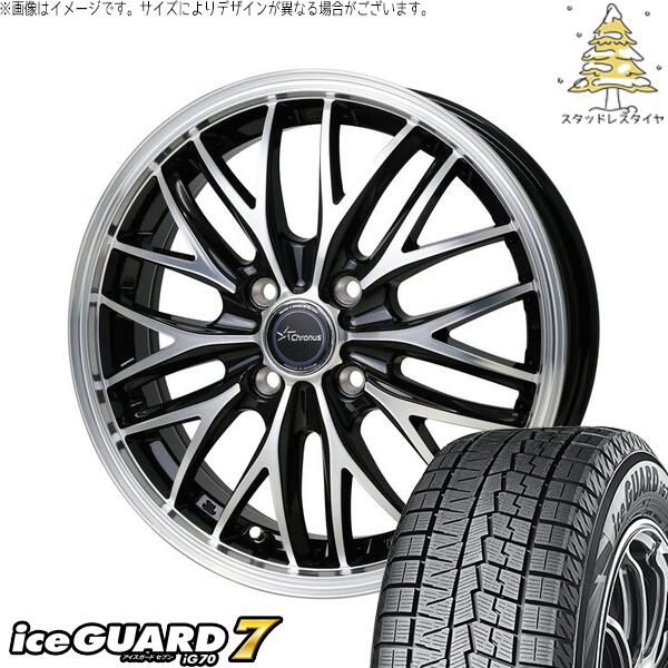 ヨコハマタイヤ アイスガードセブン IG70 195/65R15 ＋ クロノス CH-113 メタリックブラックポリッシュ 15インチ 5.5J +43 4H100P スタッドレス・ホイール4本セット。1枚目。