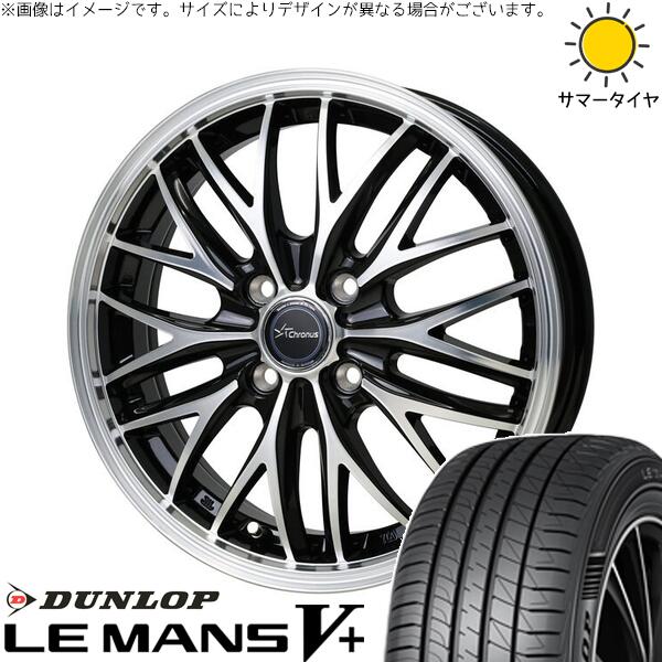 ダンロップ ルマンファイブ 185/60R16 ＋ クロノス CH-113 メタリックブラックポリッシュ 16インチ 6J +45 4H100P サマー・ホイール4本セット。1枚目。