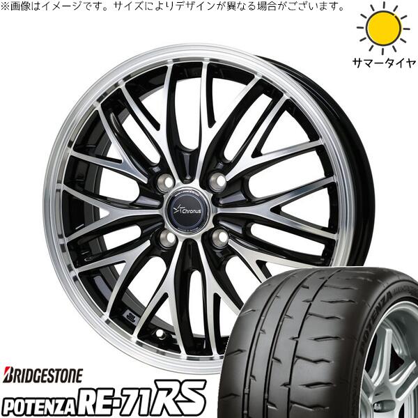ブリヂストン ポテンザ RE71-RS 205/55R16 ＋ クロノス CH-113 メタリックブラックポリッシュ 16インチ 6J +45 4H100P サマー・ホイール4本セット。1枚目。