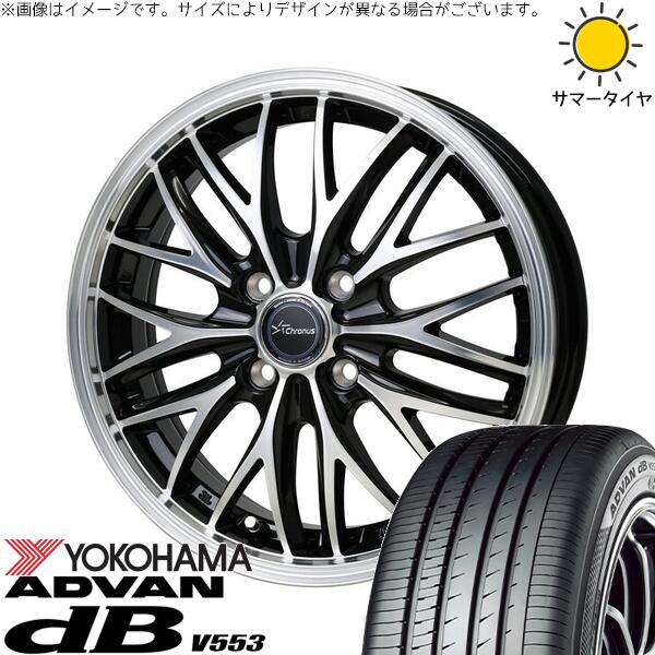 ヨコハマタイヤ アドバン デシベル V553 195/55R16 ＋ クロノス CH-113 メタリックブラックポリッシュ 16インチ 6J +45 4H100P サマー・ホイール4本セット。1枚目。
