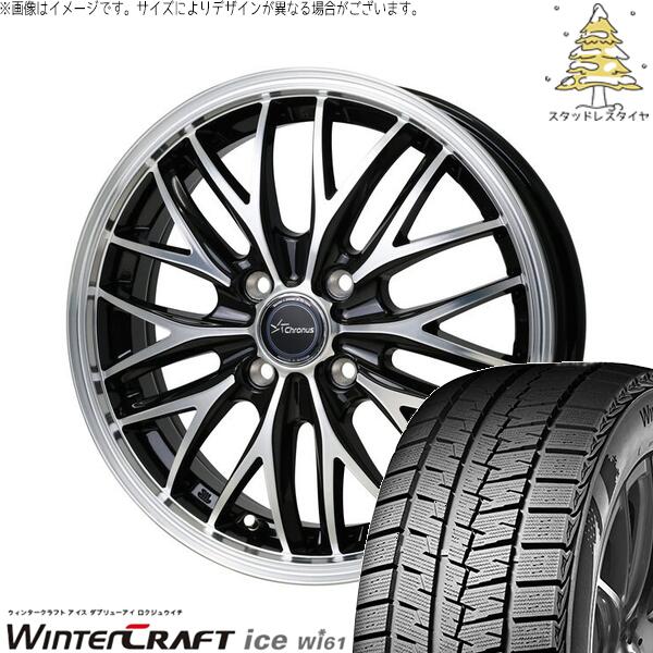 クムホ ウィンタークラフト アイス Wi61 195/55R16 ＋ クロノス CH-113 メタリックブラックポリッシュ 16インチ 6J +45 4H100P スタッドレス・ホイール4本セット。1枚目。