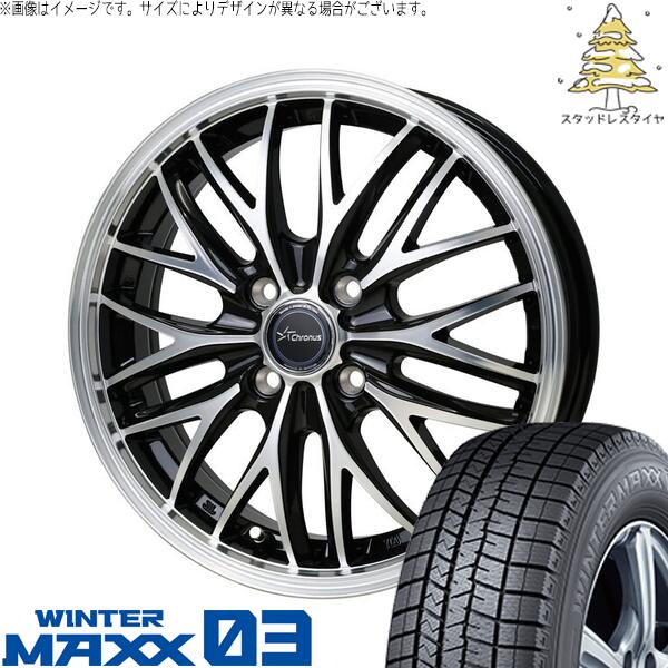ダンロップ ウィンターマックス03 165/55R15 ＋ クロノス CH-113 メタリックブラックポリッシュ 15インチ 5.5J +43 4H100P スタッドレス・ホイール4本セット。1枚目。