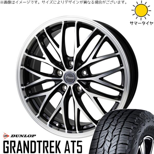 ダンロップ グラントレック AT5 225/55R18 ＋ クロノス CH-113 メタリックブラックポリッシュ 18インチ 8J +42 5H114.3P サマー・ホイール4本セット。1枚目。