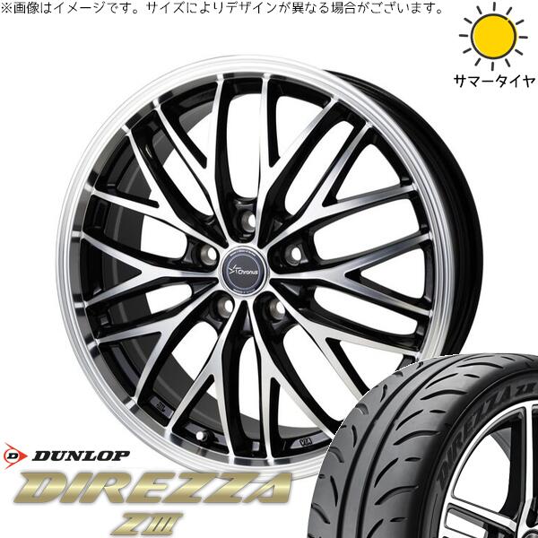 ダンロップ ディレッツァ Z3 225/45R17 ＋ クロノス CH-113 メタリックブラックポリッシュ 17インチ 7J +38 5H114.3P サマー・ホイール4本セット。1枚目。