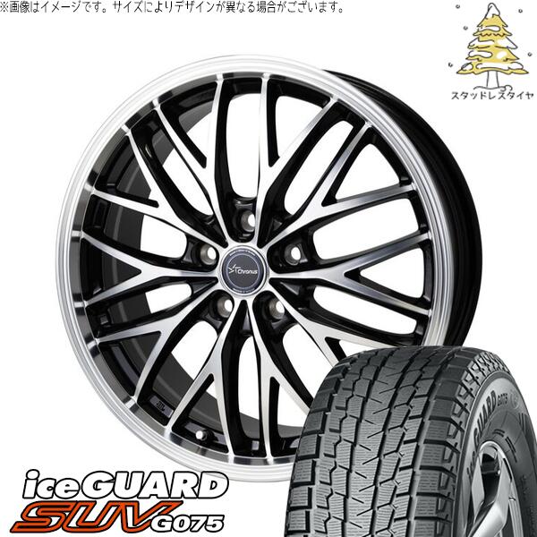 ヨコハマタイヤ アイスガード SUV G075 (iceGUARD SUV G075) 255/50R20 ＋ クロノス CH-113 メタリックブラックポリッシュ 20インチ 8J +38 5H114.3P スタッドレス・ホイール4本セット。1枚目。
