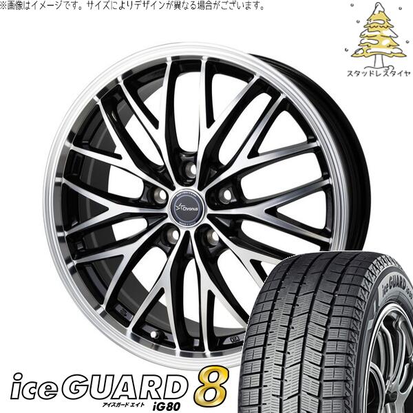 ヨコハマタイヤ アイスガードエイト IG80 225/55R17 ＋ クロノス CH-113 メタリックブラックポリッシュ 17インチ 7J +38 5H114.3P スタッドレス・ホイール4本セット。1枚目。