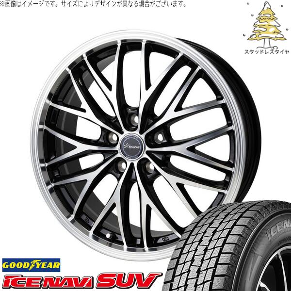 グッドイヤー アイスナビ SUV (ICENAVI SUV) 225/65R17 ＋ クロノス CH-113 メタリックブラックポリッシュ 17インチ 7.0J +38 5H114.3P スタッドレス・ホイール4本セット。1枚目。