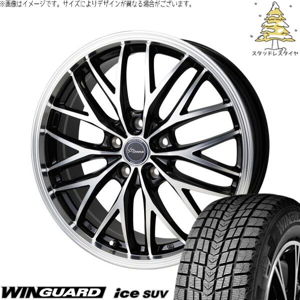 ネクセン ウィンガードアイス SUV 225/50R18 ＋ クロノス CH-113 メタリックブラックポリッシュ 18インチ 8J +42 5H114.3P スタッドレス・ホイール4本セット。1枚目。