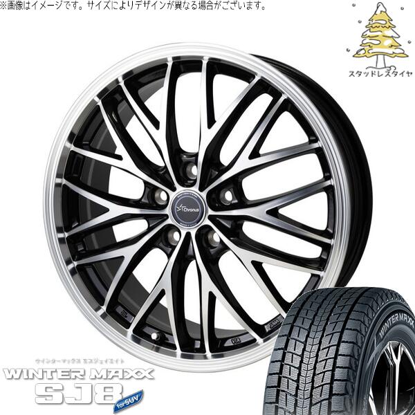 ダンロップ ウィンターマックス SJ8+ 215/60R17 ＋ クロノス CH-113 メタリックブラックポリッシュ 17インチ 7J +48 5H114.3P スタッドレス・ホイール4本セット。1枚目。