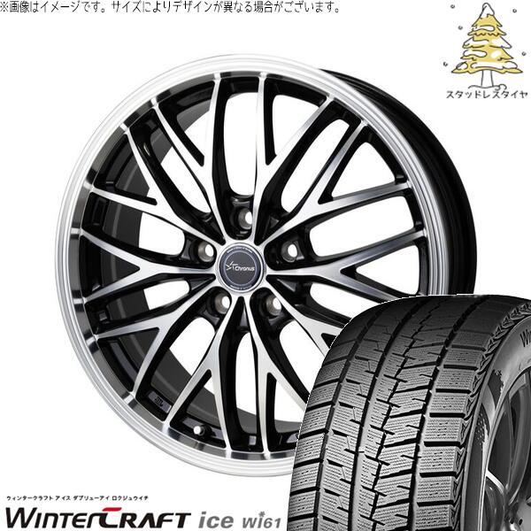 クムホ ウィンタークラフト アイス Wi61 215/50R17 ＋ クロノス CH-113 メタリックブラックポリッシュ 17インチ 7J +48 5H114.3P スタッドレス・ホイール4本セット。1枚目。