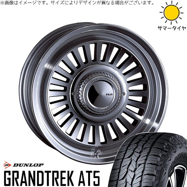 ダンロップ グラントレック AT5 215/70R16 ＋ ディーン カリフォルニア バーニッシュグレー 16インチ 5.5J +20 5H139.7P サマー・ホイール4本セット。1枚目。