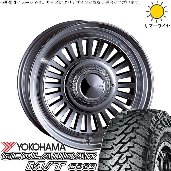 ヨコハマタイヤ ジオランダー M/T G003 265/75R16 ＋ ディーン カリフォルニア バーニッシュグレー 16インチ 7J +15 6H139.7P サマー・ホイール4本セット。1枚目。