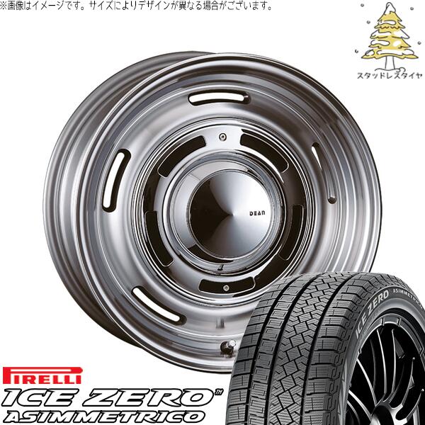 ピレリ アイスゼロアシンメトリコ (ICEZERO ASIMMETRICO) 205/55R17 ＋ ディーン クロスカントリー バーニッシュグレー 17インチ 7.0J +38 5H114.3P スタッドレス・ホイール4本セット。1枚目。