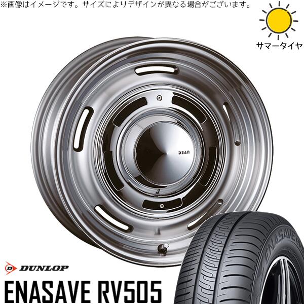 ダンロップ エナセーブ RV505 175/60R16 ＋ ディーン クロスカントリー バーニッシュグレー 16インチ 6J +42 4H100P サマー・ホイール4本セット。1枚目。
