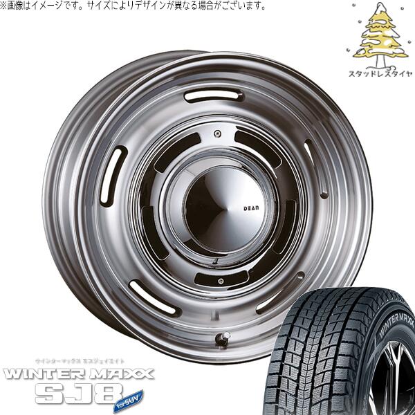 ダンロップ ウィンターマックス SJ8+ (WINTERMAXX SJ8+) 235/65R18 ＋ ディーン クロスカントリー バーニッシュグレー 18インチ 8J +35 5H114.3P スタッドレス・ホイール4本セット。1枚目。