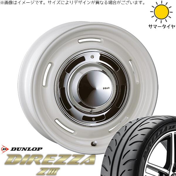 ダンロップ ディレッツァ Z3 205/55R16 ＋ ディーン クロスカントリー マーガレットホワイト 16インチ 6J +42 4H100P サマー・ホイール4本セット。1枚目。