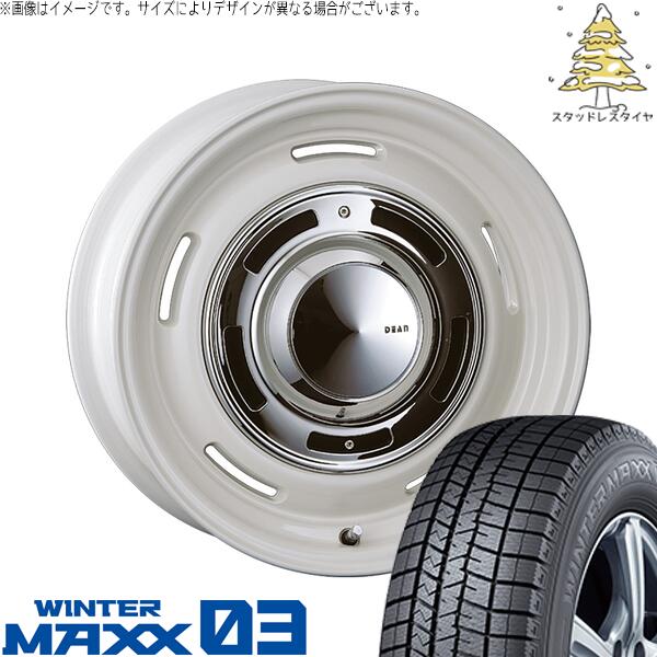 ダンロップ ウィンターマックス03 205/55R16 ＋ ディーン クロスカントリー マーガレットホワイト 16インチ 6J +42 4H100P スタッドレス・ホイール4本セット。1枚目。