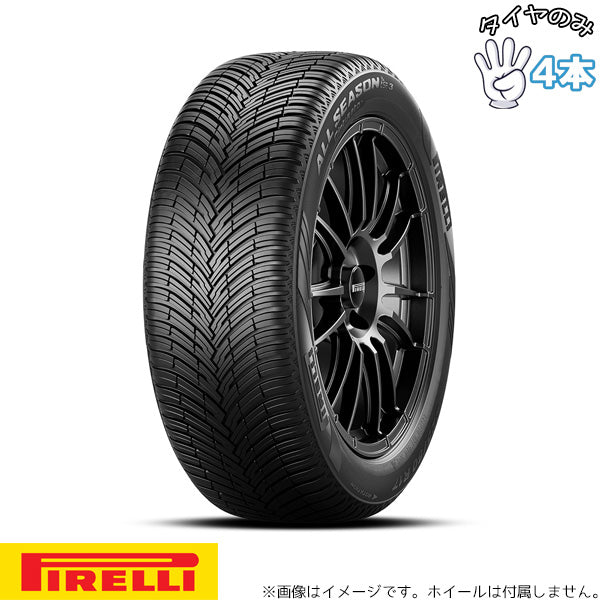 195/55R16 16インチ オールシーズン | ピレリ チントゥラート オールシーズン SF3 4本セット 正規品