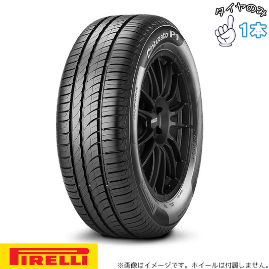 195/55R16 BMW/MINI承認 16インチ サマータイヤ | ピレリ チントゥラート P1 1本のみ 正規品