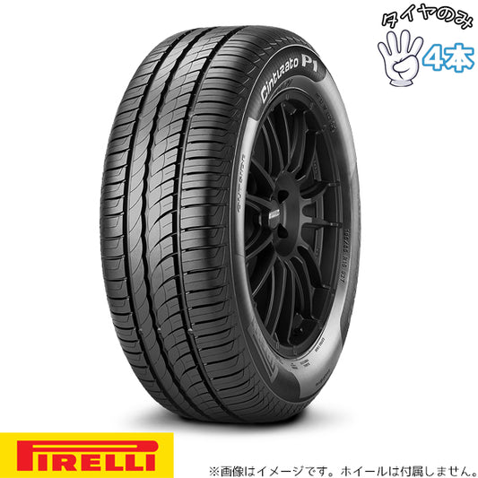 195/55R16 16インチ サマータイヤ | ピレリ チントゥラート P1 4本セット 正規品
