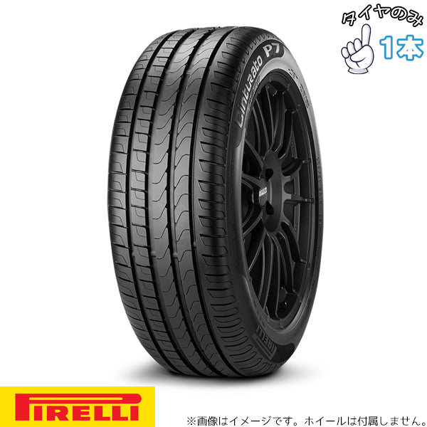 225/55R18 アウディ承認 18インチ サマータイヤ | ピレリ チントゥラート P7 1本のみ 正規品