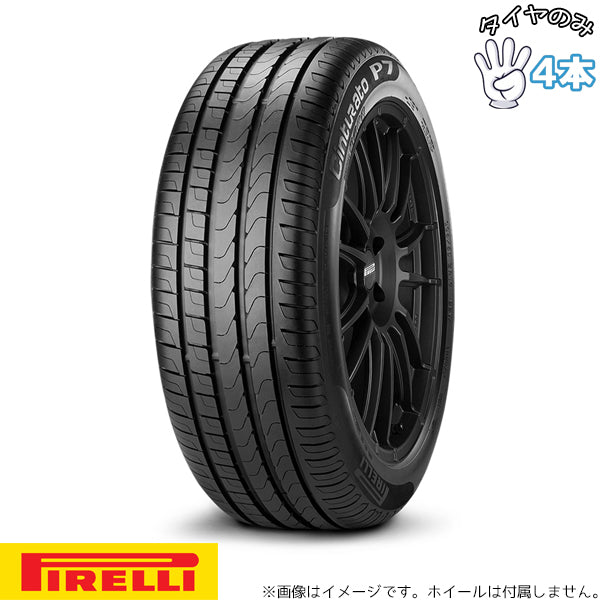 275/40R18 BMW/メルセデスベンツ承認 18インチ サマータイヤ | ピレリ チントゥラート P7 4本セット 正規品
