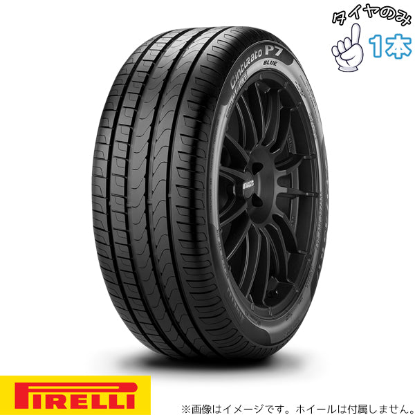 285/40R20 ポルシェ承認 20インチ サマータイヤ | ピレリ チントゥラート P7 BLUE 1本のみ 正規品