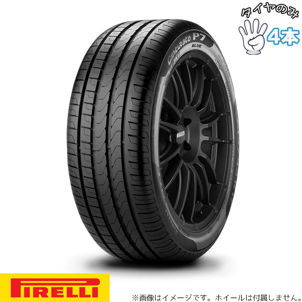 40アルファード ヴェルファイア 245/45R20 ポルシェ承認 20インチ サマータイヤ | ピレリ チントゥラート P7 BLUE 4本セット 正規品