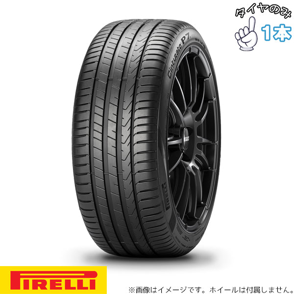 255/40R18 BMW/MINI承認 18インチ サマータイヤ | ピレリ チントゥラート P7 P7C2 1本のみ 正規品