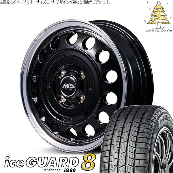 ヨコハマタイヤ アイスガード エイト (iceGUARD8 IG80) 165/55R14 ＋ MIDホイール ガルシア シスコ タイプ2 ブラックリムポリッシュ 14インチ 4.5J +45 4H100P スタッドレス・ホイール4本セット。1枚目。