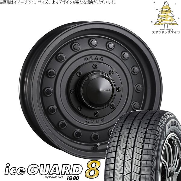 ヨコハマタイヤ アイスガード エイト (iceGUARD8 IG80) 205/60R16 ＋ ディーン コロラド マットチャコールブラック 16インチ 7.0J +37 5H114.3P スタッドレス・ホイール4本セット。1枚目。