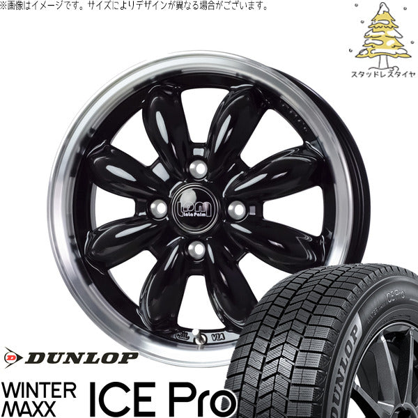 ダンロップ ウィンターマックス ICE Pro 165/60R14 ＋ ララパーム カップ2 ピアノブラック/リムポリッシュ 14インチ 4.5J +45 4H100P スタッドレス・ホイール4本セット。1枚目。