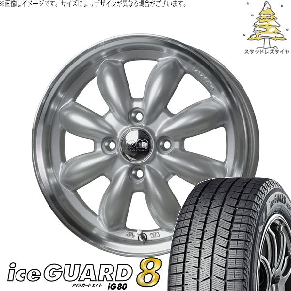 ヨコハマタイヤ アイスガードエイト IG80 165/55R14 ＋ ララパーム カップ2 プラチナシルバー/リムポリッシュ 14インチ 4.5J +45 4H100P スタッドレス・ホイール4本セット。1枚目。