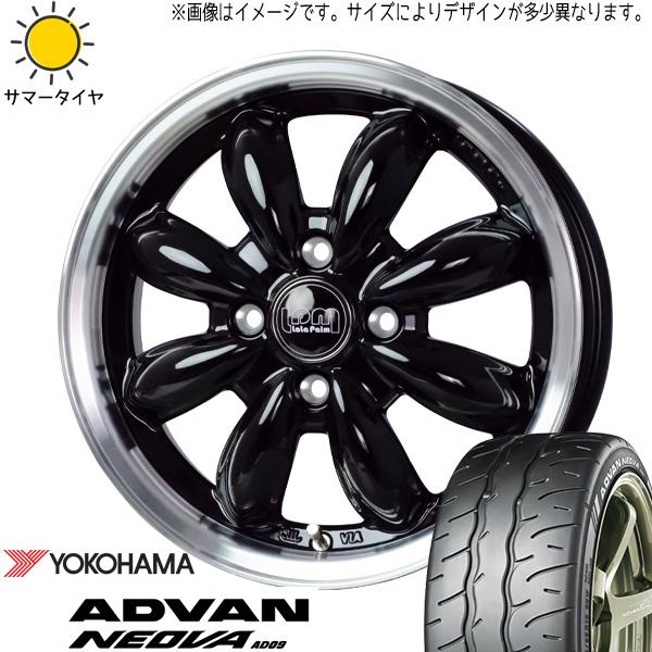 ヨコハマタイヤ アドバン ネオバ 165/55R15 ＋ ララパーム カップ2 パールホワイト/リムポリッシュ 15インチ 5.5J +45 4H100P サマー・ホイール4本セット。1枚目。